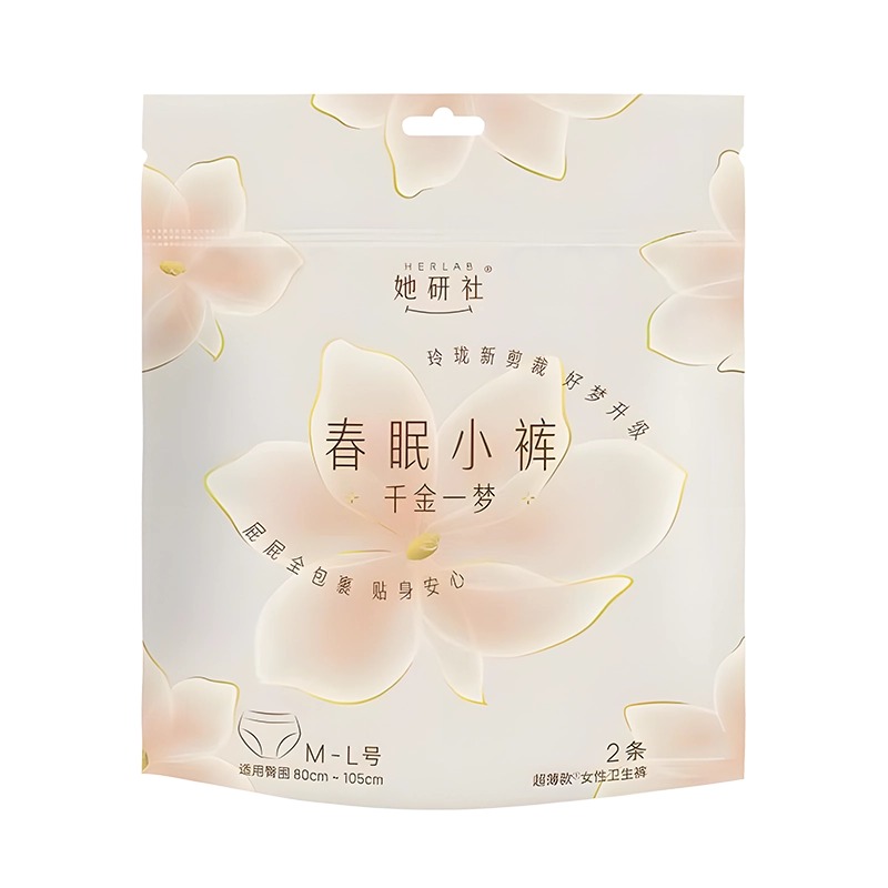 她研社千金一梦安睡裤M-L码2条(80-130斤可穿)高清大图