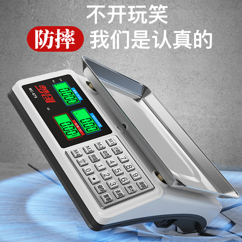 梦创电子秤高精度商用小型精准克数称卖菜称重家用厨房食物公斤台秤磅升级防摔防抖 液晶黑字平盘[可计数]高清大图