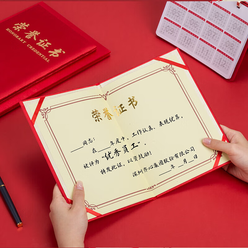 轩川高档绸面颁奖表彰奖状 办公文具荣誉证书12K/10本/奖状附内芯 红 C5113