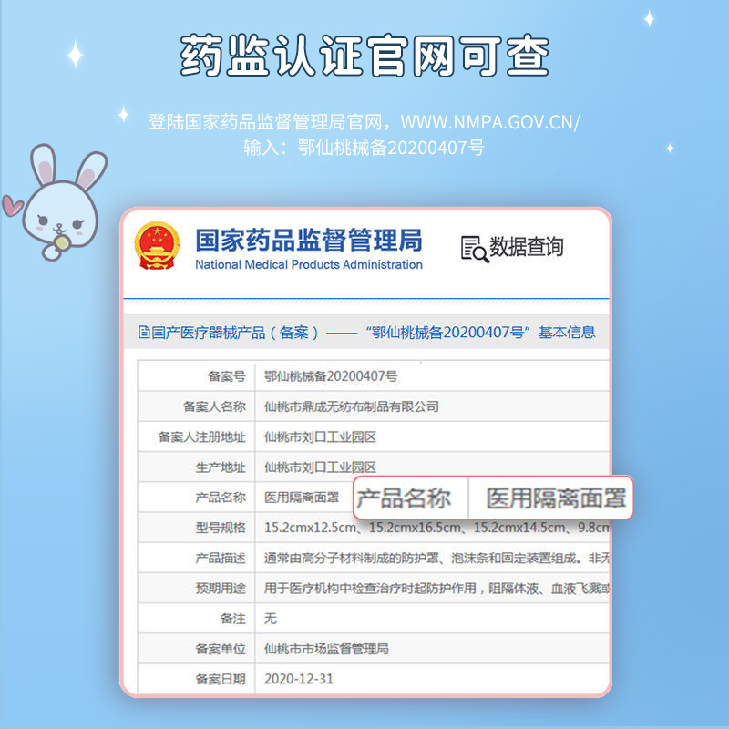初医生3D立体医用口罩一次性医疗口罩儿童面罩轻薄透气正品独立装4-12岁小恐龙3D立体医用面罩30只