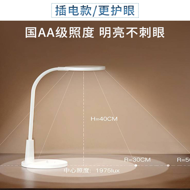 松下(Panasonic)led充电台灯 学生儿童学习阅读台灯 宿舍卧室床头灯充插两用大容量护眼台灯