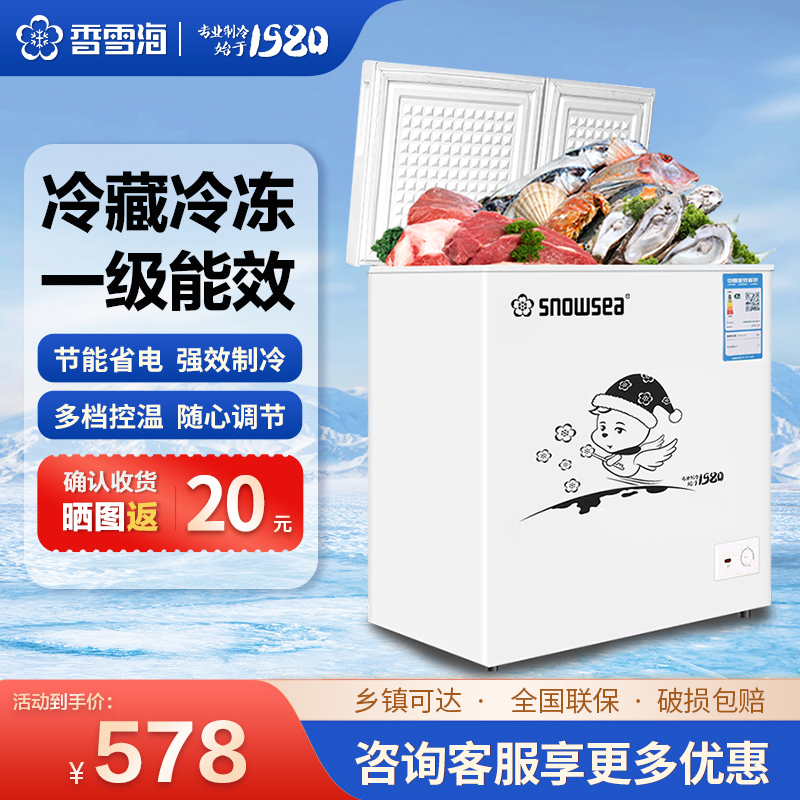 香雪海 双温柜 BCD-132AE
