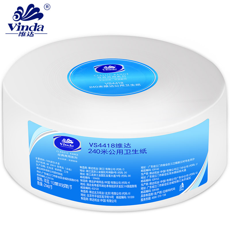 维达 VS4418 双层大卷纸 240米大盘纸(12卷/箱)件