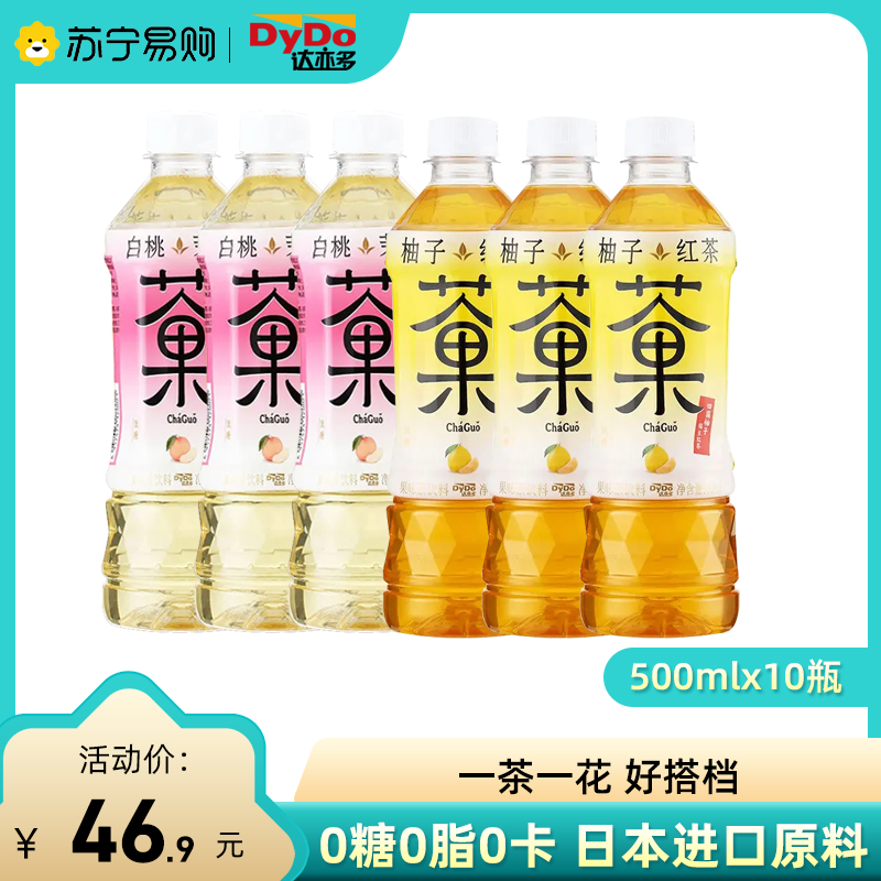达亦多DyDo 柚子红茶 白桃茉莉 茶饮料500ml*10瓶