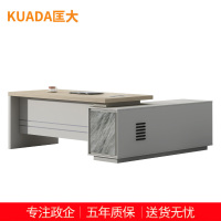 匡大办公桌 现代简约主管桌 1.8米板式班台桌 KDT-13D1803