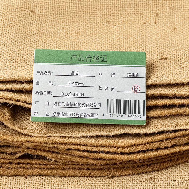 瑞季勤 麻袋 60*100cm 个高清大图