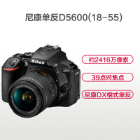 尼康(Nikon) D5600(18-55mm VR)数码单反相机 单镜头套装 约2416万像素