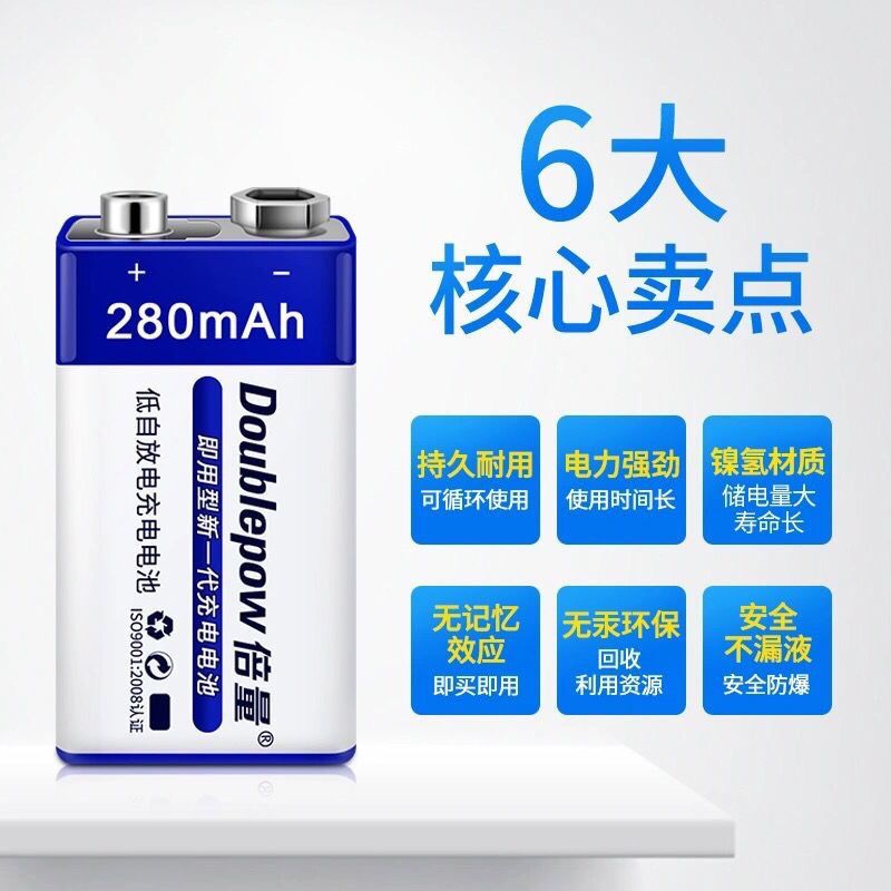 B09充电器B09(充满不变灯) 9v可充电电池无线话筒麦克风6F22九伏仪器仪表万用表方块电池
