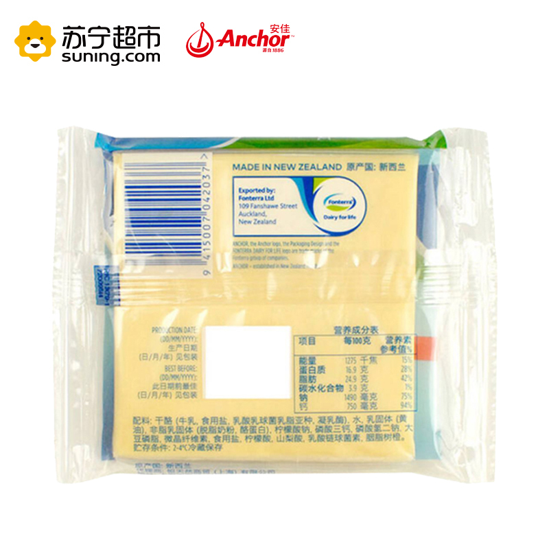 安佳切达再制干酪(高钙)100g