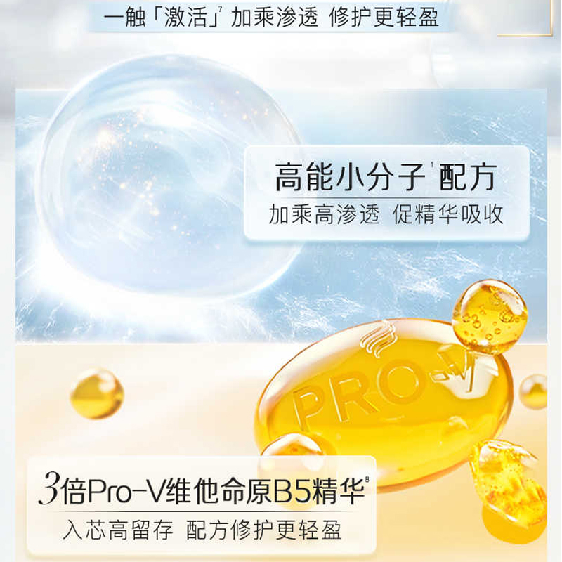 潘婷3分钟奇迹护发素三分钟轻盈修护补水保湿发膜旅行装70ml高清大图