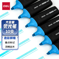 得力S600荧光笔(蓝)(支)