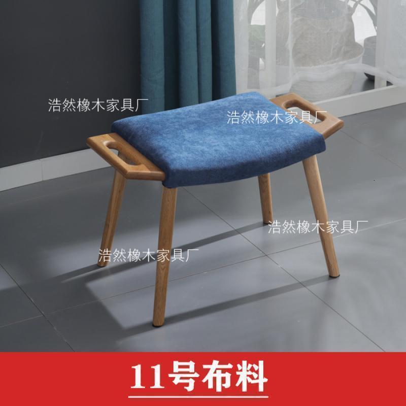 森美人北欧简约实木脚踏 沙发凳 换鞋凳 丹麦沙发椅脚凳 白橡木矮凳 11号 默认尺寸