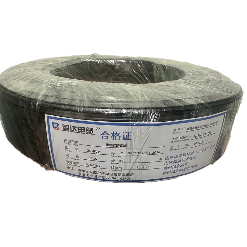固达电缆 阻燃软护套线 ZR-RVV-5*1.5 米