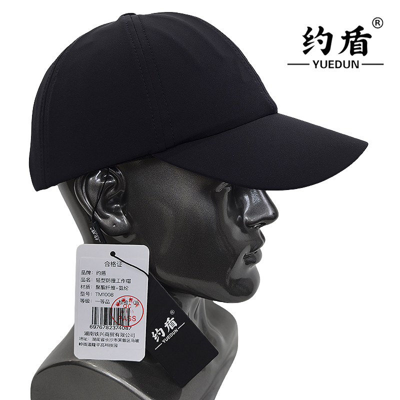 约盾 轻型防撞工作帽 TM1008/顶高清大图