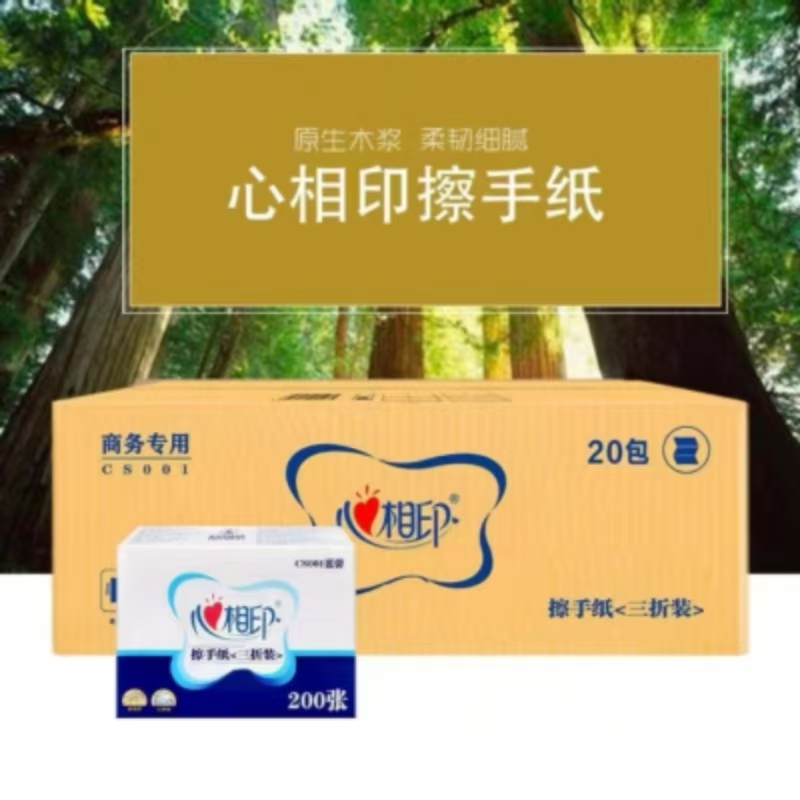 心相印 200张无香擦手纸CS001 20包/箱