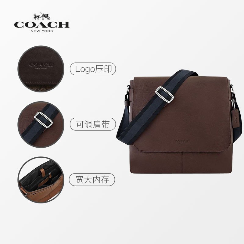 蔻驰(COACH) 男士 欧美时尚 Charles Messenger 时尚单肩包翻盖斜跨书包 男包高清大图