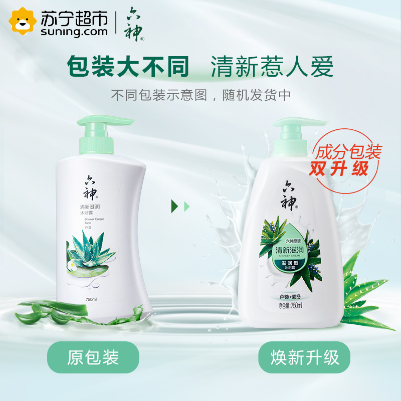 六神清新滋润沐浴露750ml*40箱装