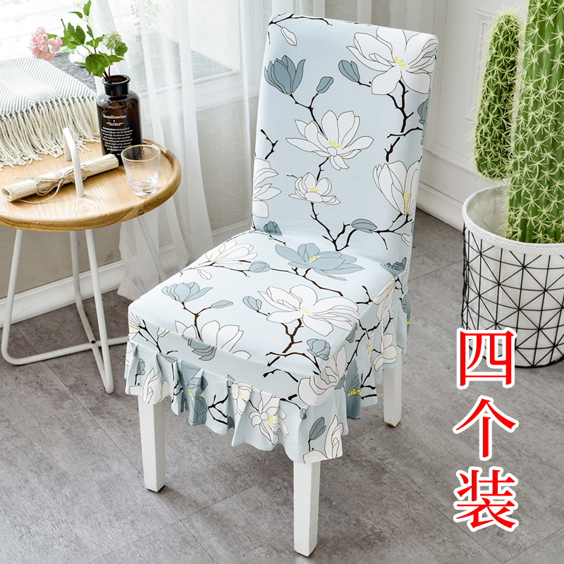 家用连体椅子套餐椅垫布艺座椅套通用餐椅套凳子套餐桌椅子套罩 水墨伊蓝短裙4个装