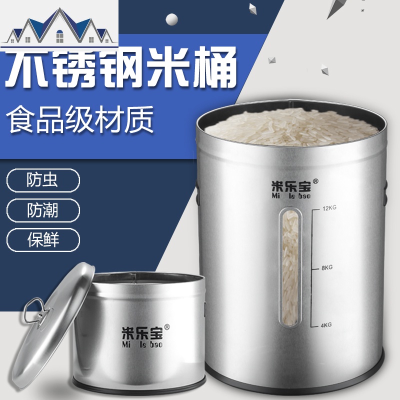 304不锈钢米桶30斤防虫防潮10-15kg家用大米缸储米箱密封装面粉桶 三维工匠收纳桶高清大图