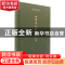 正版 西窗看花漫笔 李文俊[著] 上海辞书出版社 9787532641864 书