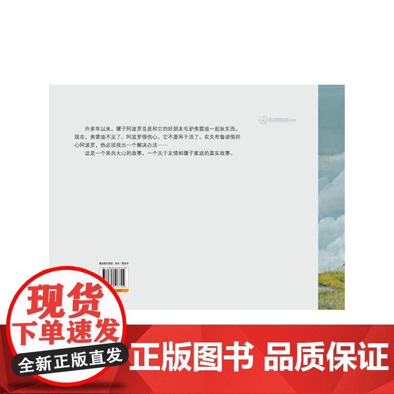 骡子阿波罗高清大图