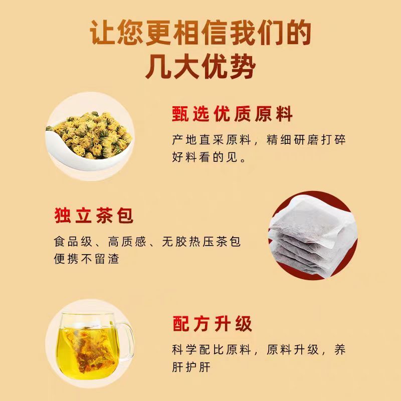 信盛堂蒲公英菊花枸杞决明子茶150g(5g*30包)调理降火祛火降熬夜恢复养生茶