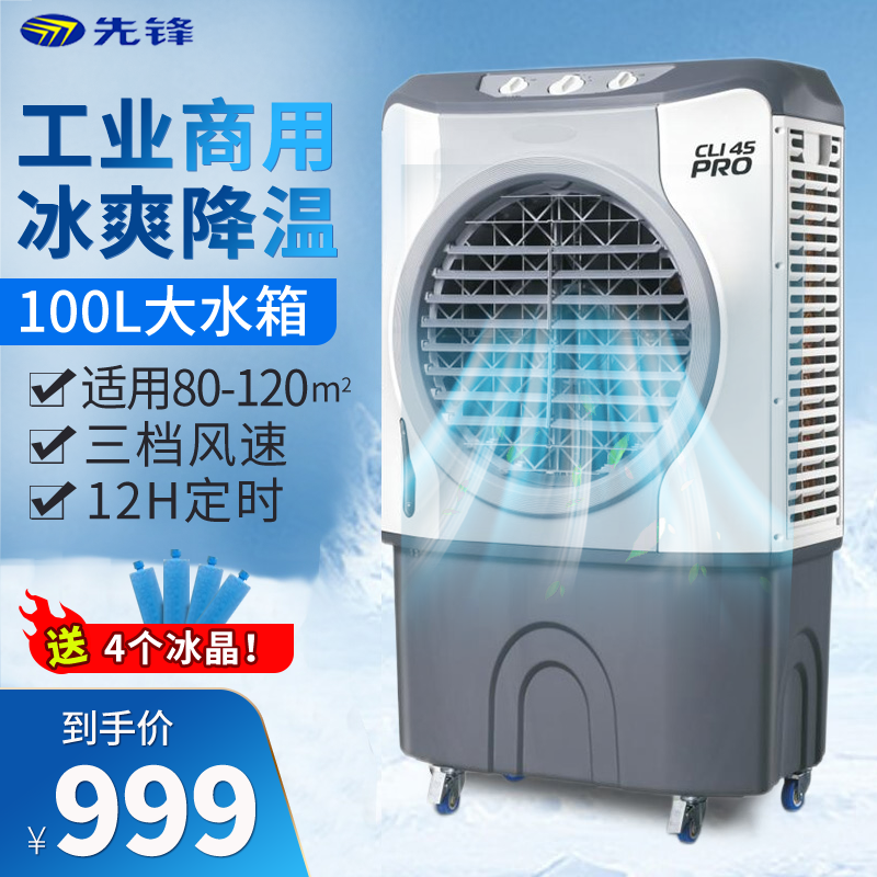 冷風機、冷風扇 108冷风机价格报价行情- 京东