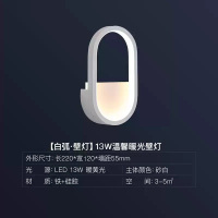 雷士照明壁灯EXBB9019 【白弧壁灯】12瓦暖黄光