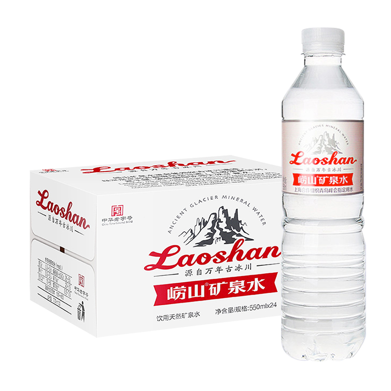 崂山 天然山泉水矿泉水 550ml*24瓶 整箱装 中华老字号
