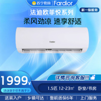 法迪欧空调KFR-35GW/LA1