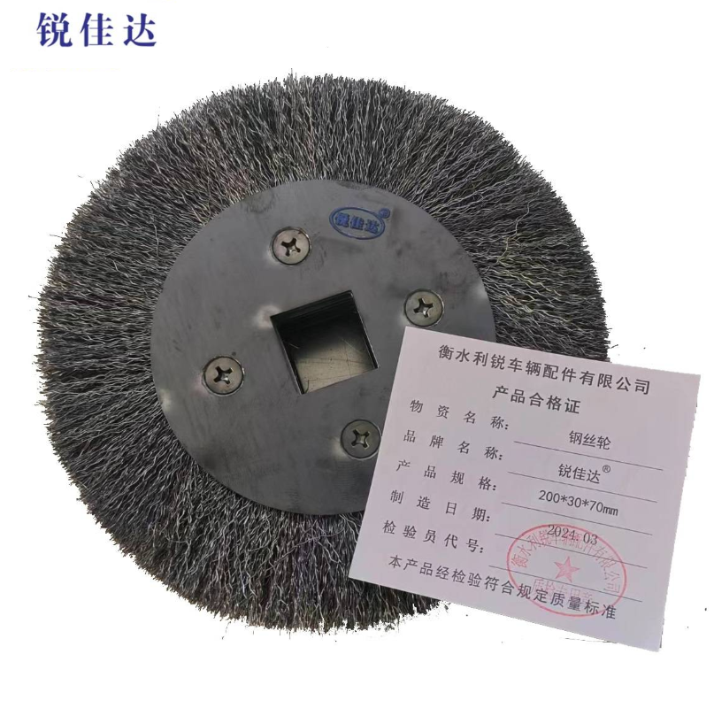 锐佳达+钢丝轮+200*30*70mm+个高清大图