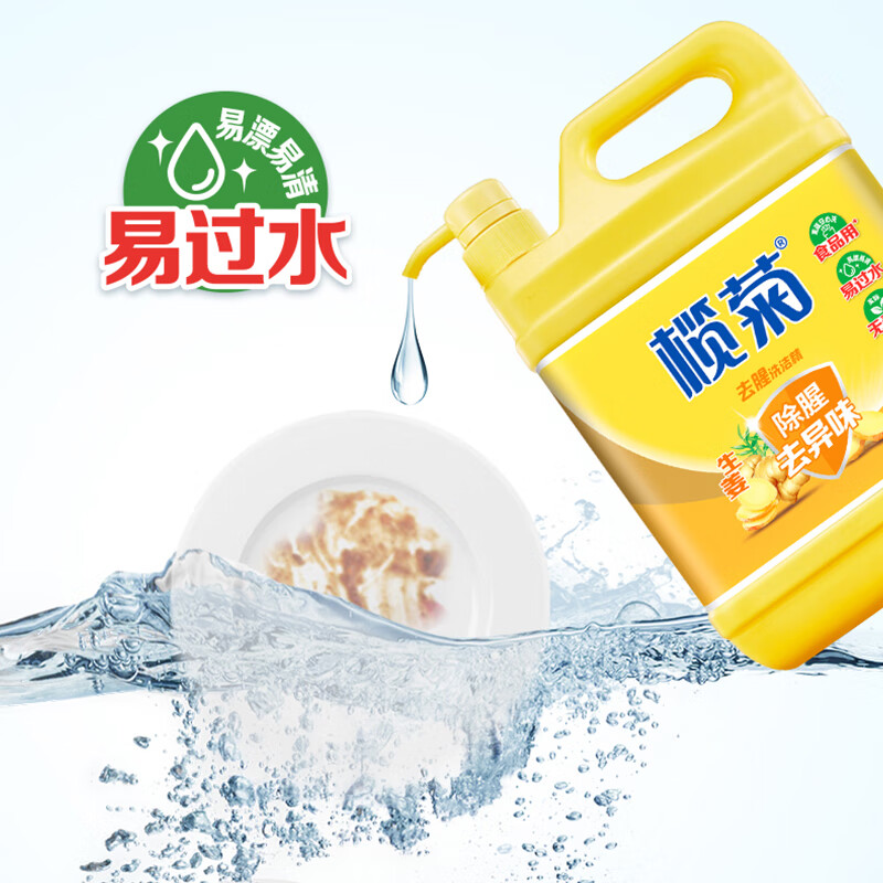 榄菊生姜洗洁精3kg 厨房洗碗洗涤灵A类食品用级别果蔬清洗剂高清大图