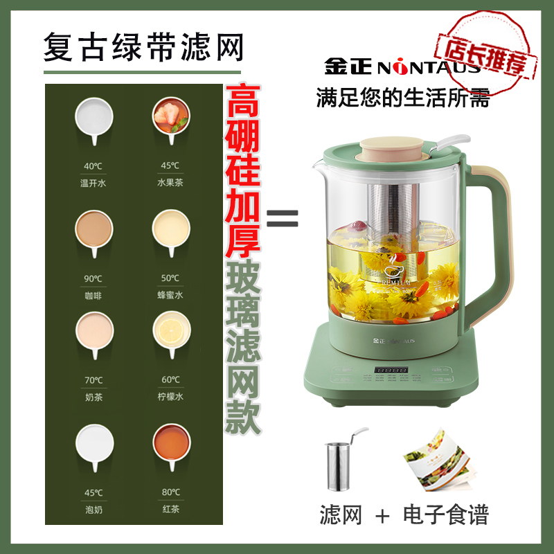 复古绿升级款 金正玻璃养生壶mini办公室小型煮茶器家用多功能全自动煮茶壶网红
