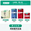 冈本超薄避孕套男用安全套001无感夫妻情趣用品快活套润滑正品 26片装