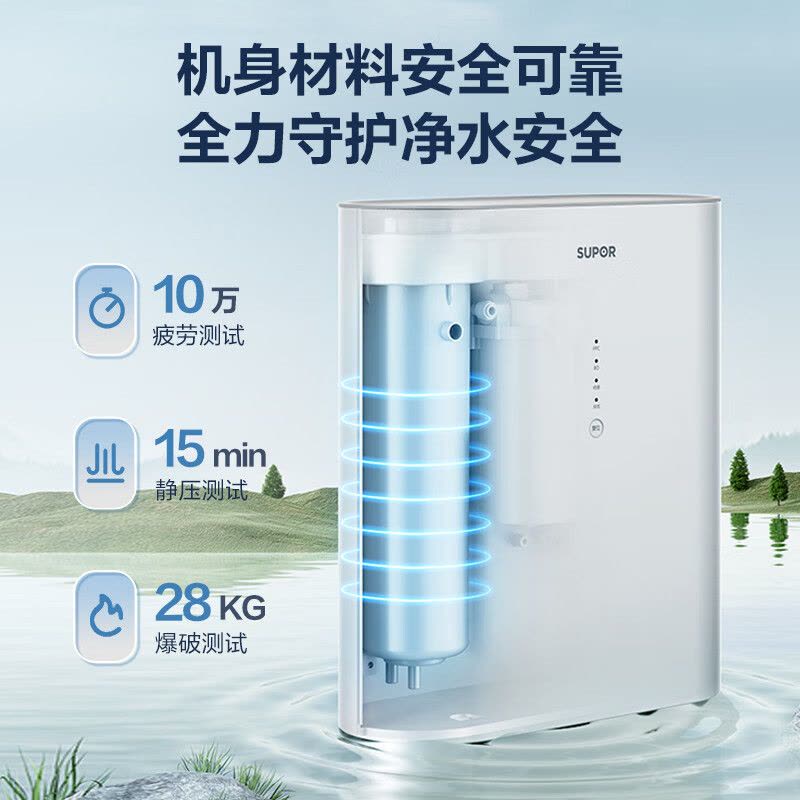 苏泊尔(SUPOR)净水器家用净水机800G厨下式净水器过滤器直饮机5年RO反渗透鲜活无罐水双芯过滤直饮2.2L/分图片