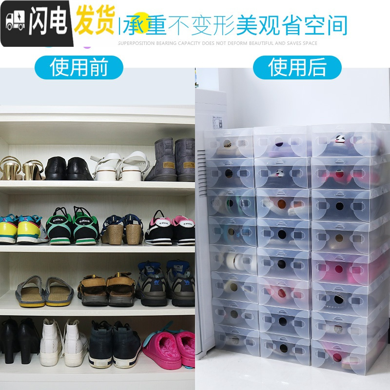 三维工匠透明塑料鞋盒单个装鞋架简易抽屉式折叠多层鞋子收纳盒整理20个装高清大图