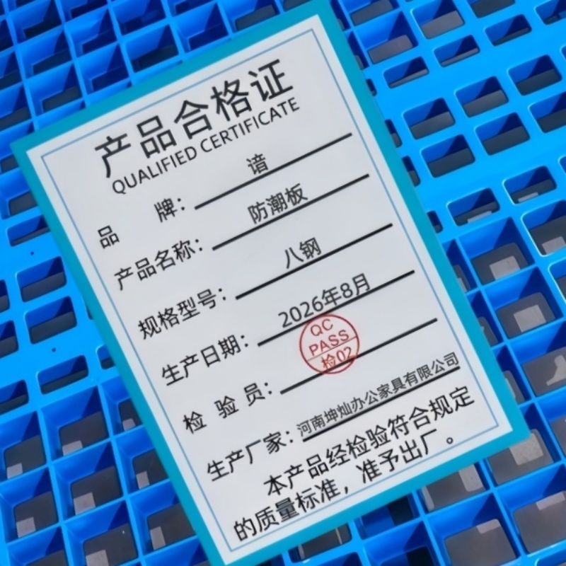 谙 防潮板 八钢 个高清大图