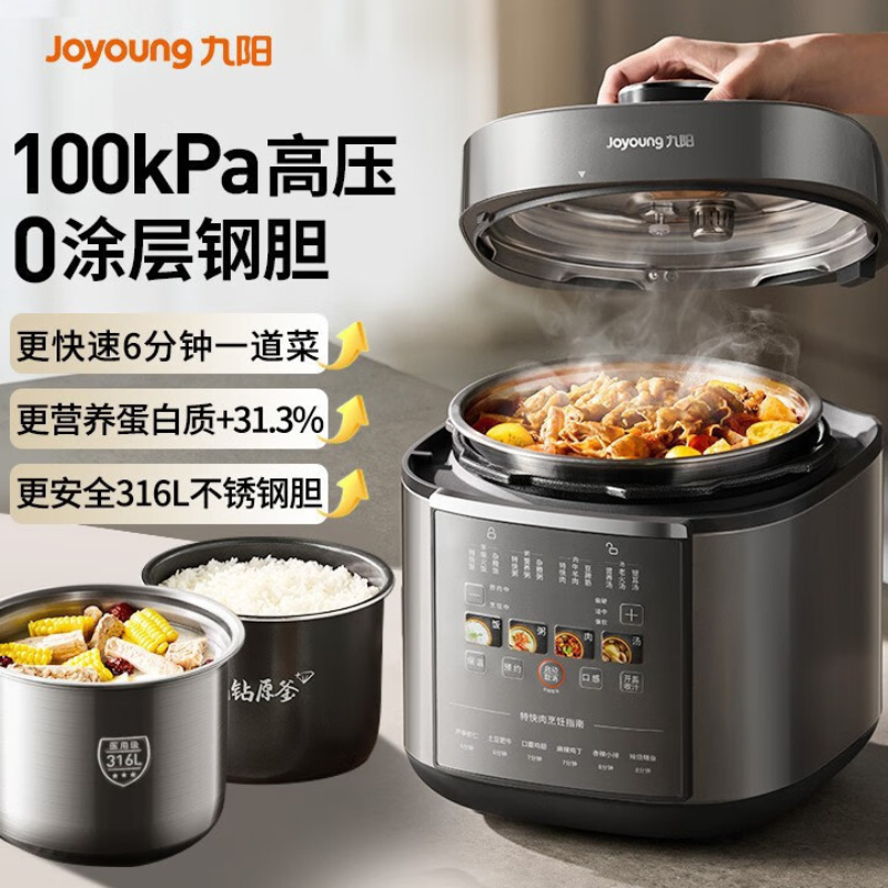 九阳(Joyoung) 电压力煲 Y-50C31 5L BJDT高清大图