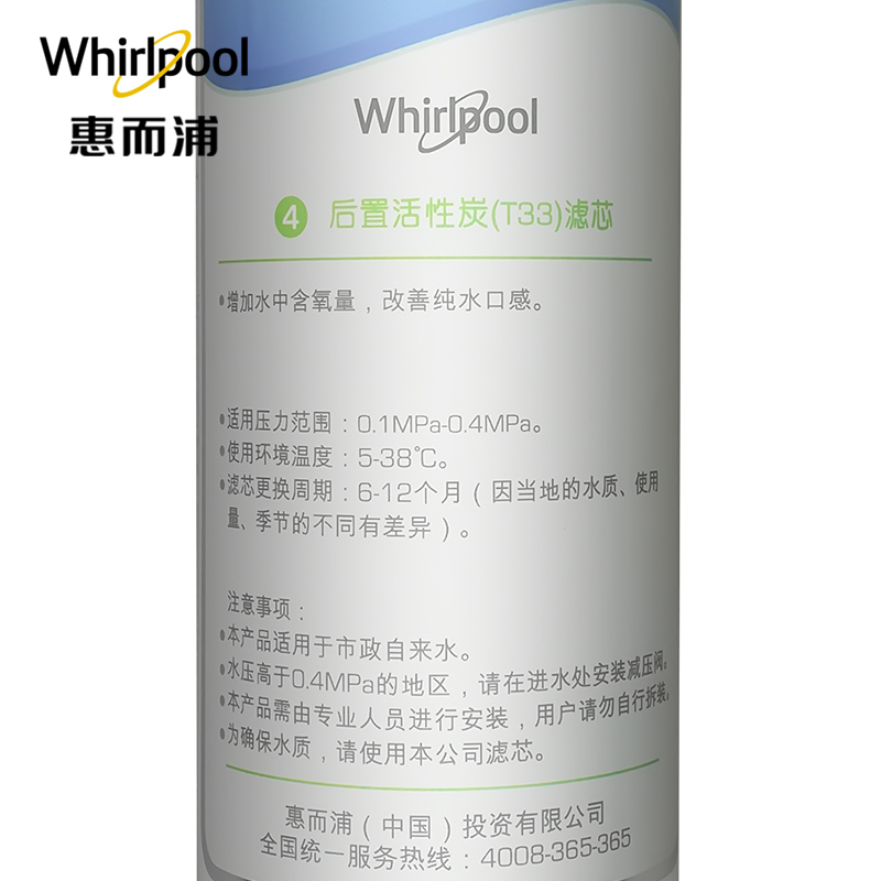 帮客材配 Whirlpool惠而浦净水器R50C83 R100J32净水机 后置活性炭(T33)滤芯 韩式滤芯高清大图