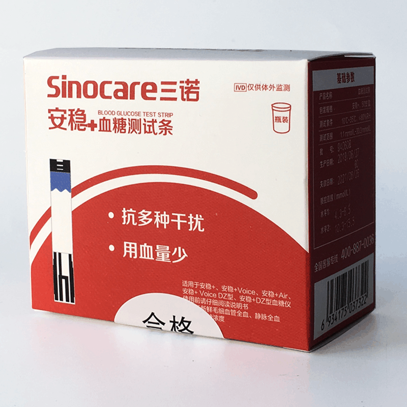三诺安稳+血糖测试仪十50片血糖试纸套装家用全自动测量血糖的仪器准确免调码瓶装试条片赠50支采血针50片酒精棉片虹吸式图片