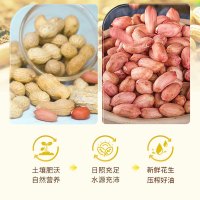 金龙鱼浓香花生油5L家用油炒菜烹饪