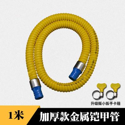 天然气管液化气管燃气管煤气瓶灶具连接管闪电客家用 1米加厚升级款(带卡箍双插口)三层内管