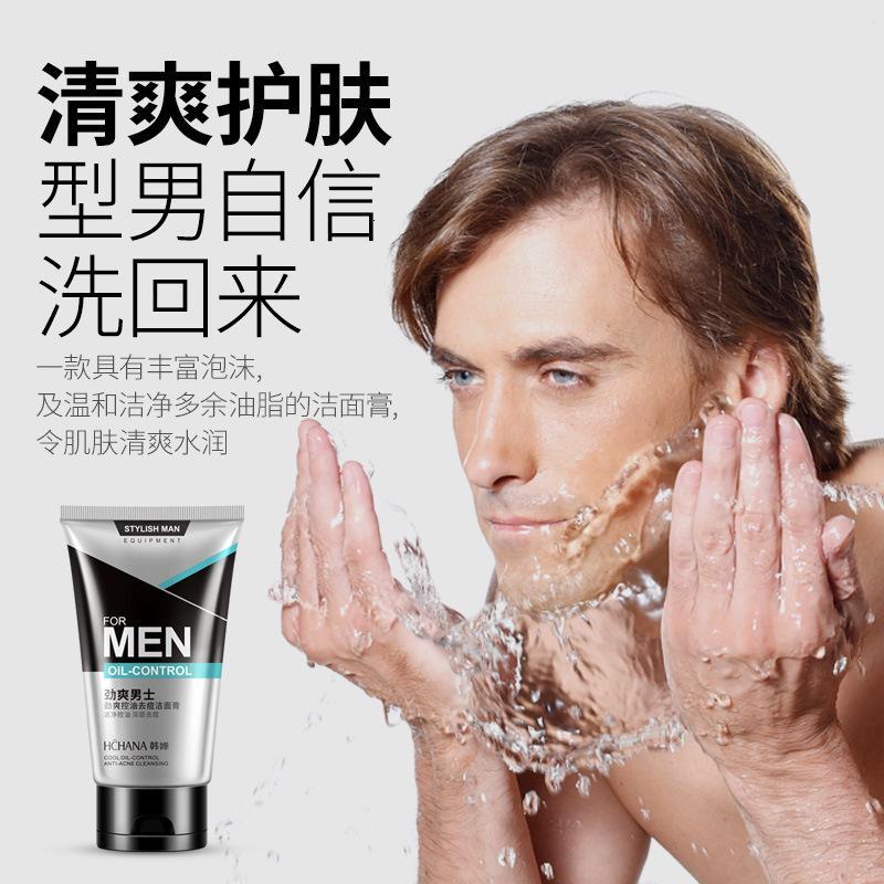 《苏宁专享》韩婵男士劲爽控油去痘洁面膏 深层洁净清爽控油滋润保湿洗面奶 超值特惠