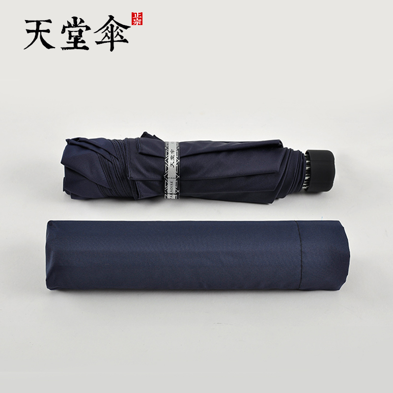 天堂伞307E碰三折强力拒水商务雨伞防紫外线防风晴雨伞