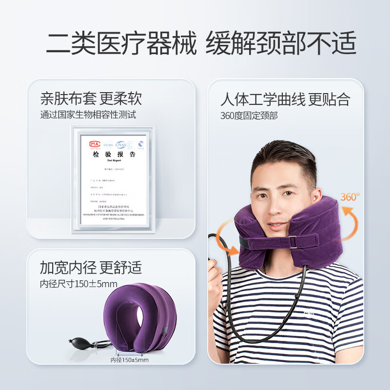鱼跃(Yuwell)*颈椎牵引器C型理疗固定脖子颈椎手动充气护颈拉托伸固定颈托高清大图