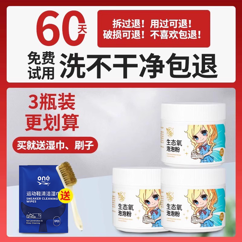 兴洽小白鞋清洗剂300g高清大图