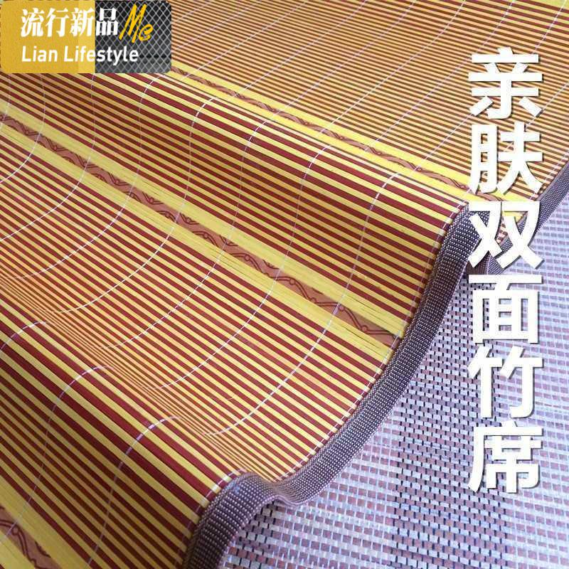 竹席1.35米竹凉席1.5m1.8米席子1.2学生席0.8 0.9 80cm90公分 三维工匠高清大图