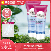 韩泊莉无痛脱毛膏两盒装温和不刺激去毛神器去腿毛腋毛手臂私处不留黑点
