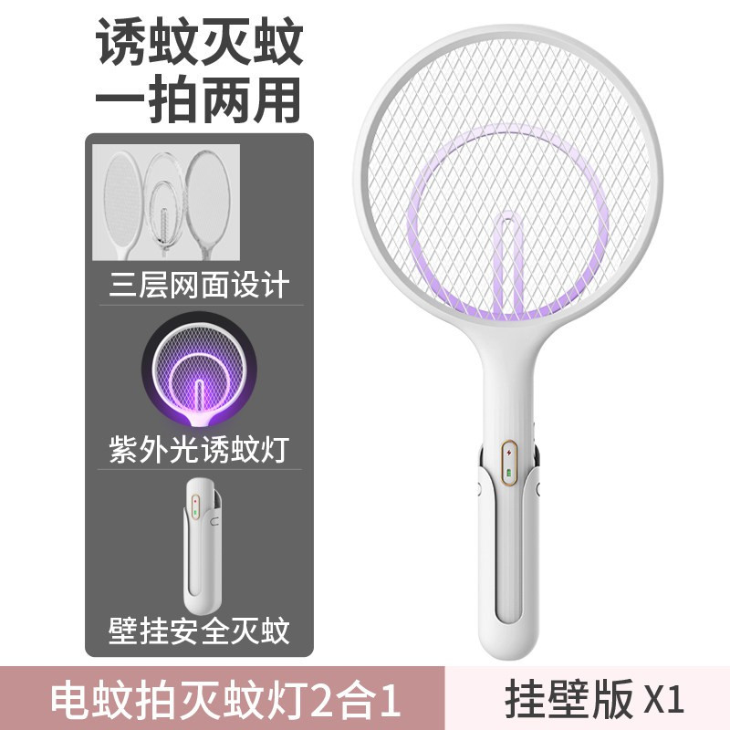 usb灭蚊灯电蚊拍杀蚊子神器蚊虫驱除克星家用驱蚊器
