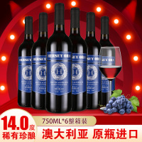 澳大利亚原瓶进口赫西奥拉(Hersey ora)红酒南澳酒庄臻选西拉西拉子设拉子干红葡萄酒750ml*6木箱装